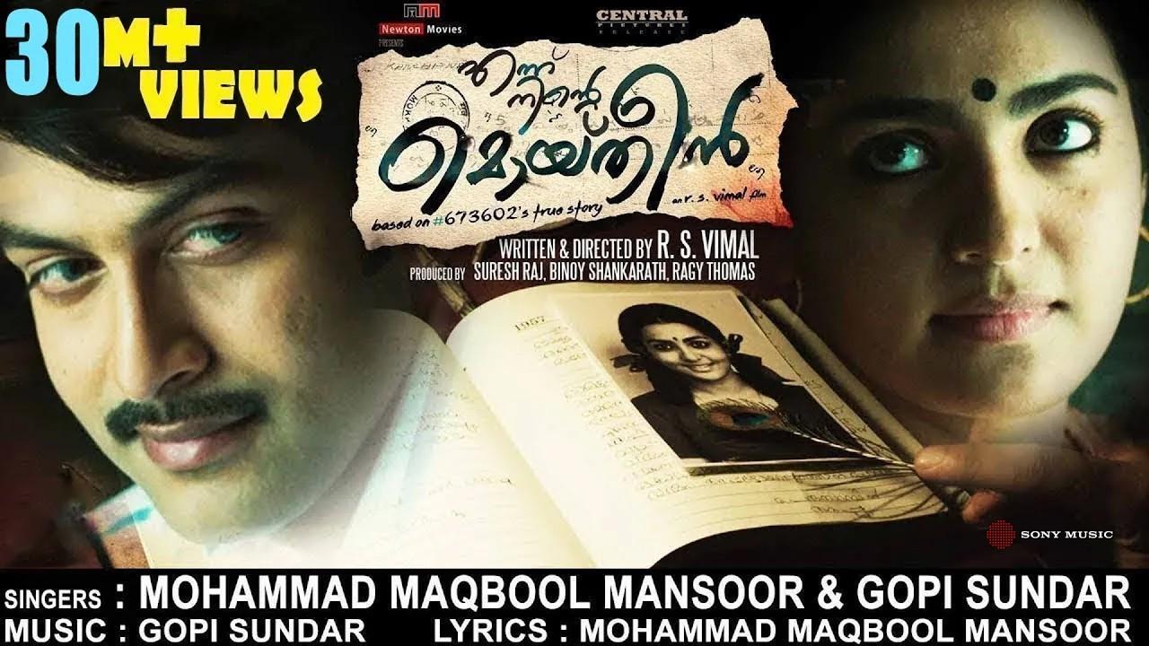 Ennu Ninte Moideen Trailer