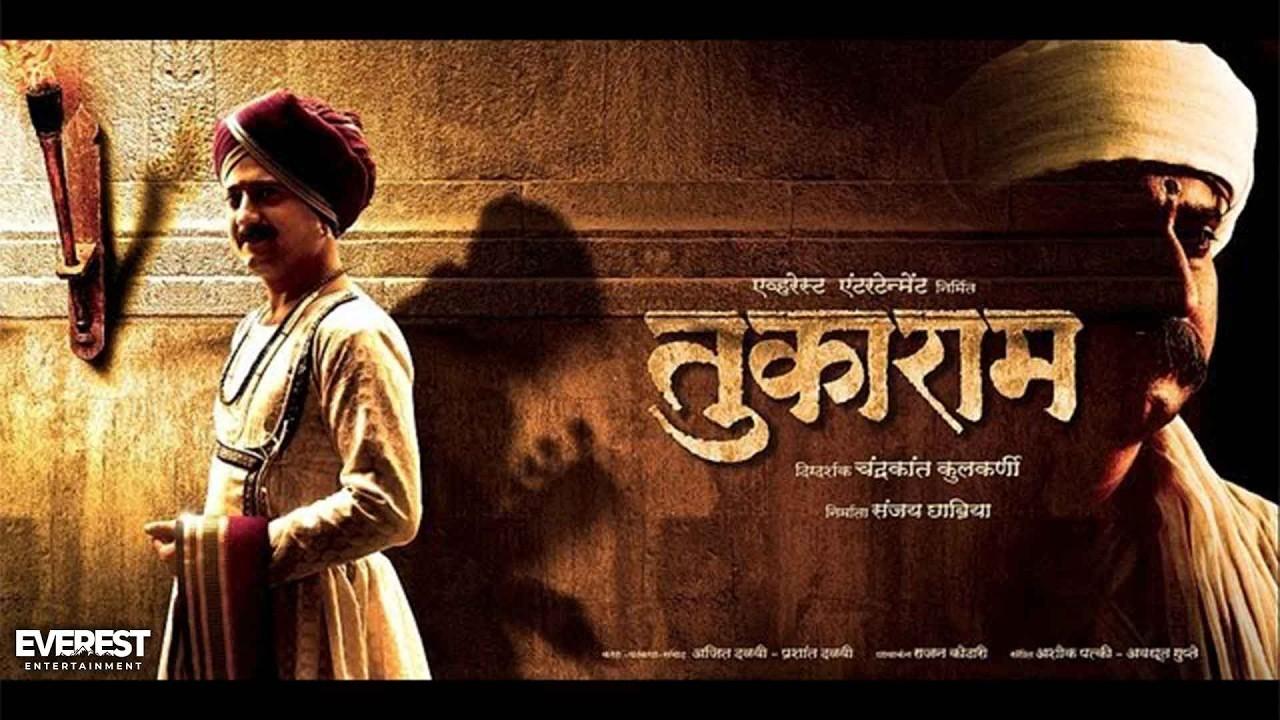 Tukaram Trailer