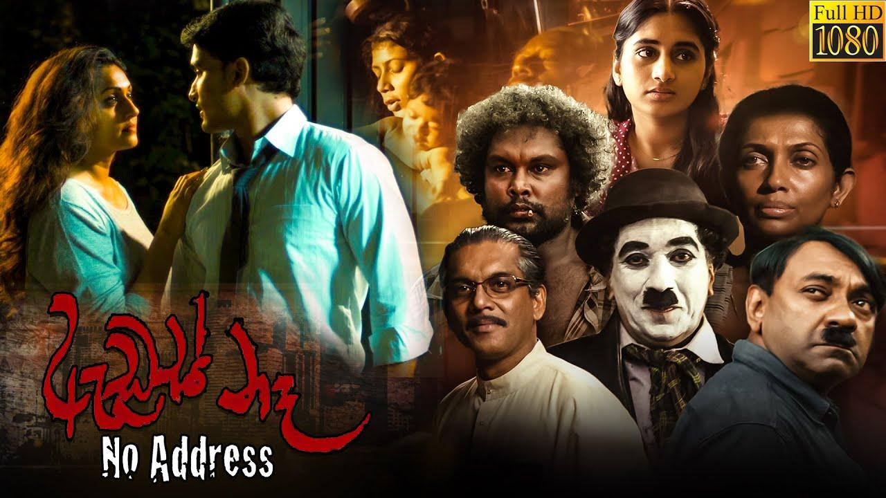 No Address Trailer