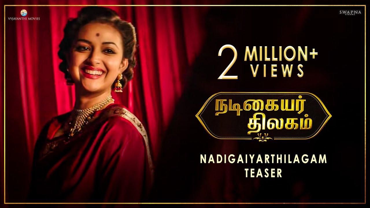 Mahanati Trailer