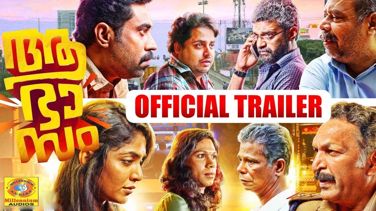 Aabhaasam Trailer