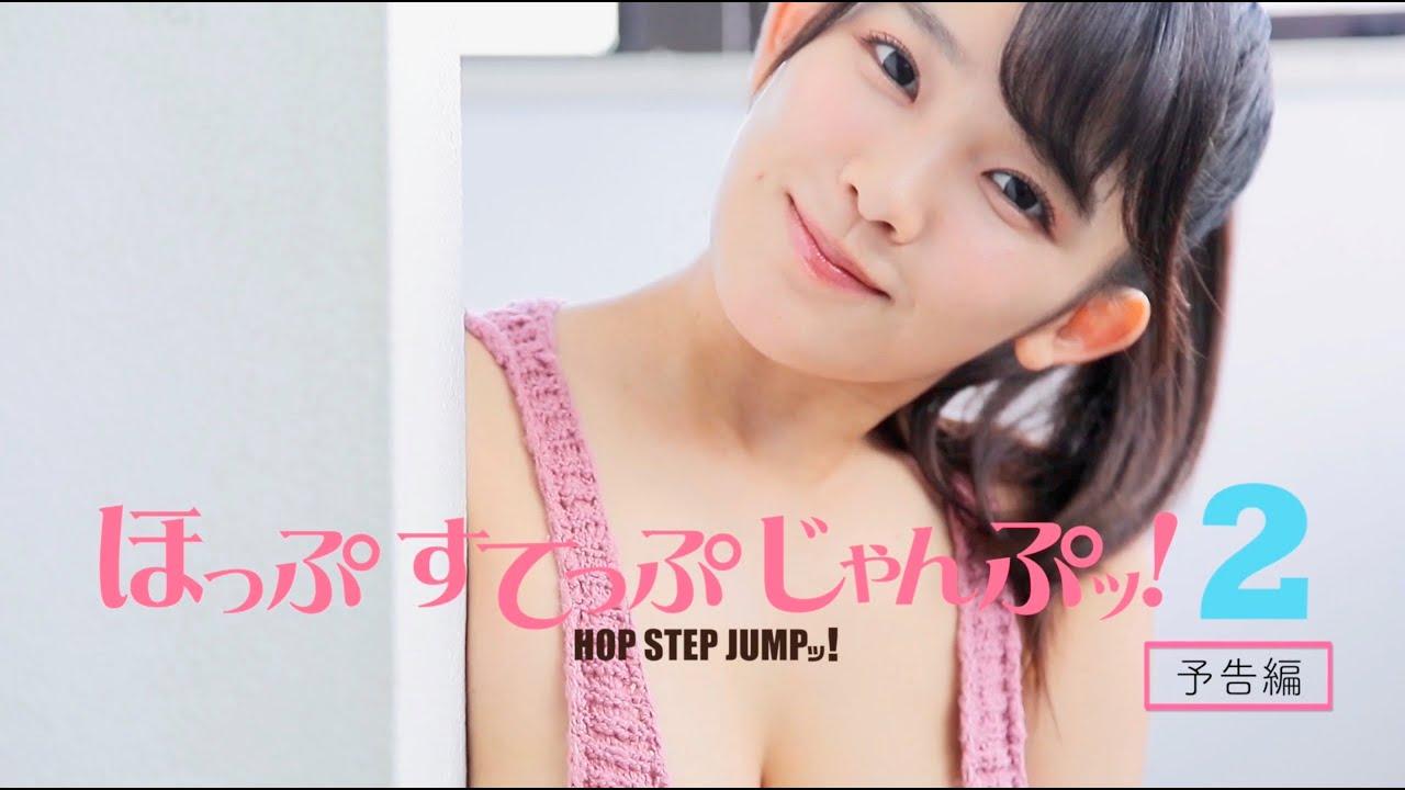 Hop Step Jump! 2 Trailer