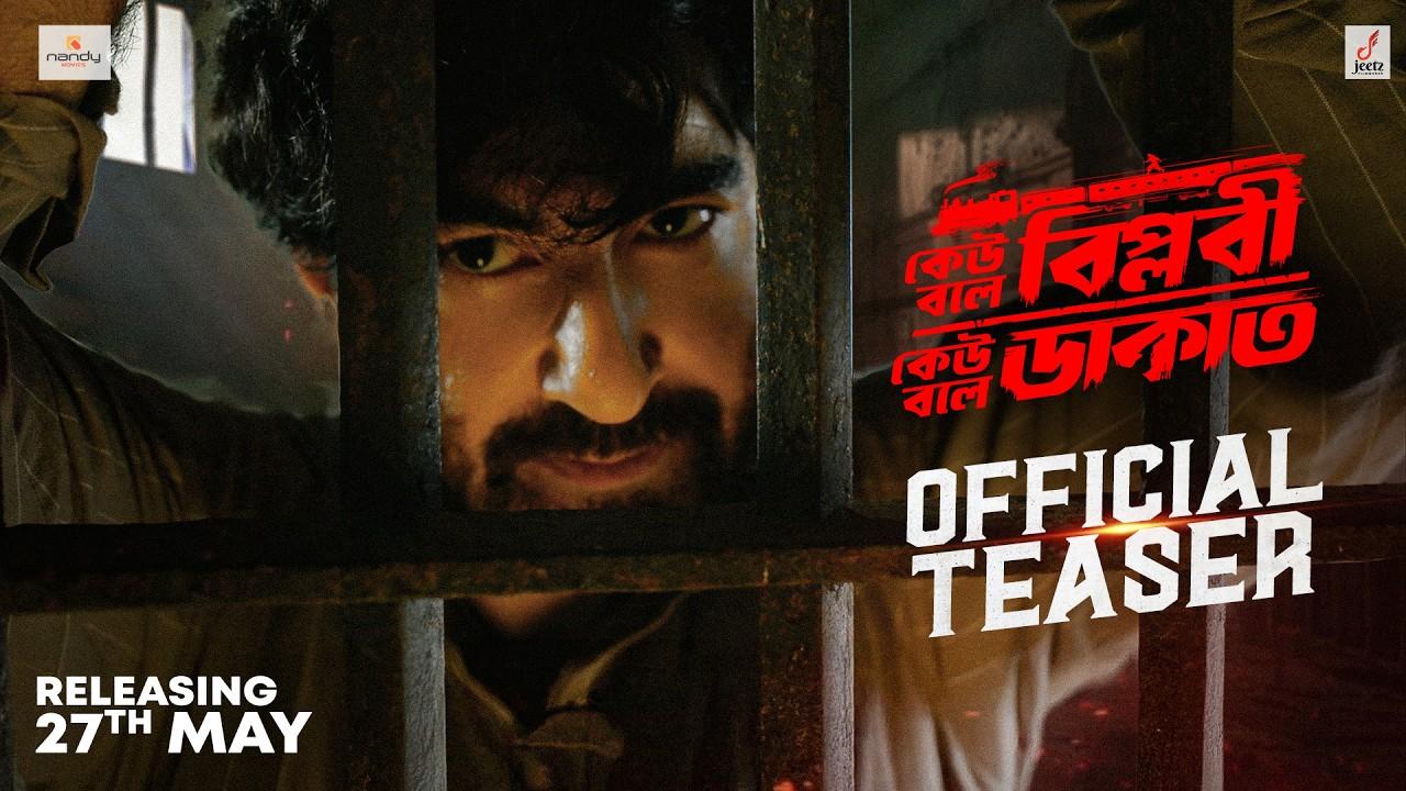 Keu Bole Biplobi, Keu Bole Dakat Trailer
