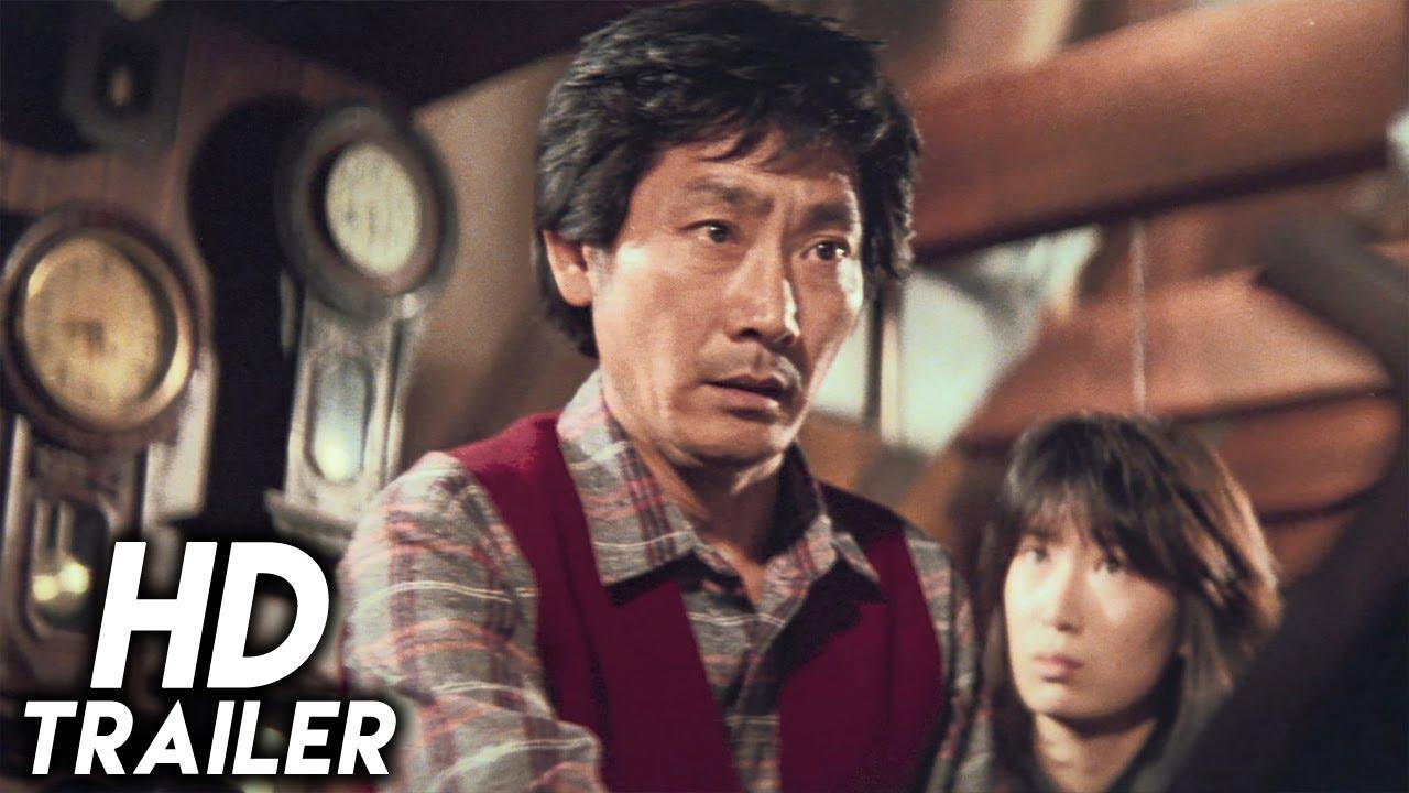 Woman of Fire '82 Trailer