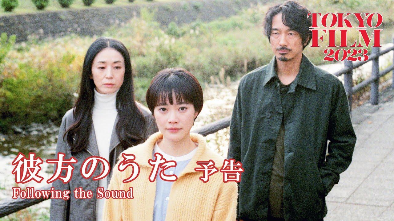 Following the Sound Trailer