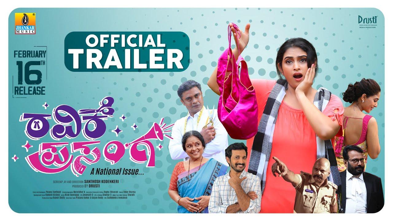 Ravike Prasanga Trailer