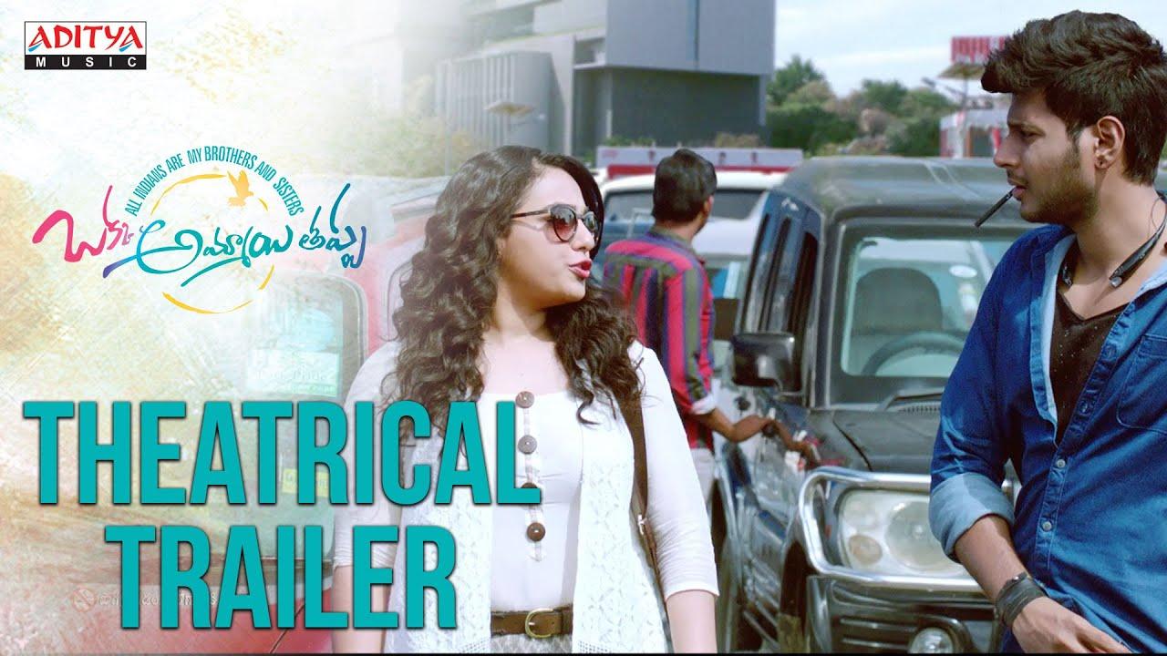 Okka Ammayi Thappa Trailer