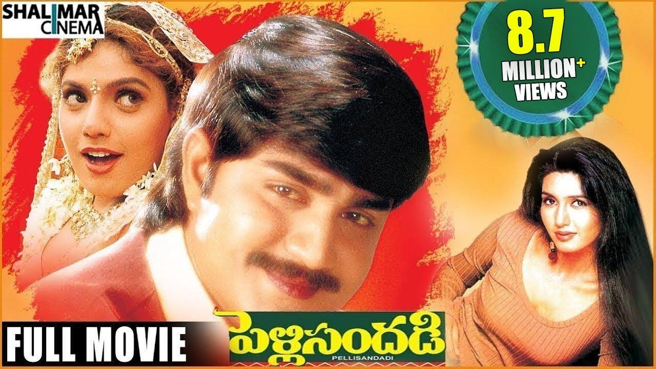 Pelli Sandadi Trailer