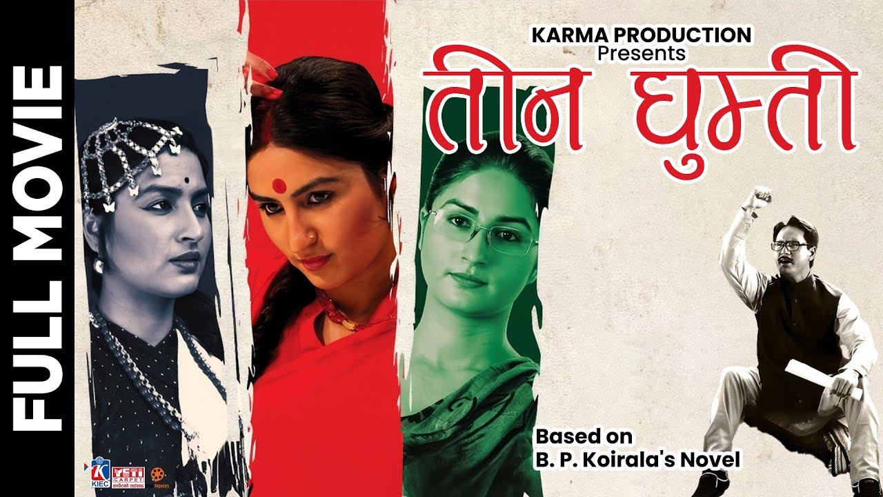 Teen Ghumti Trailer