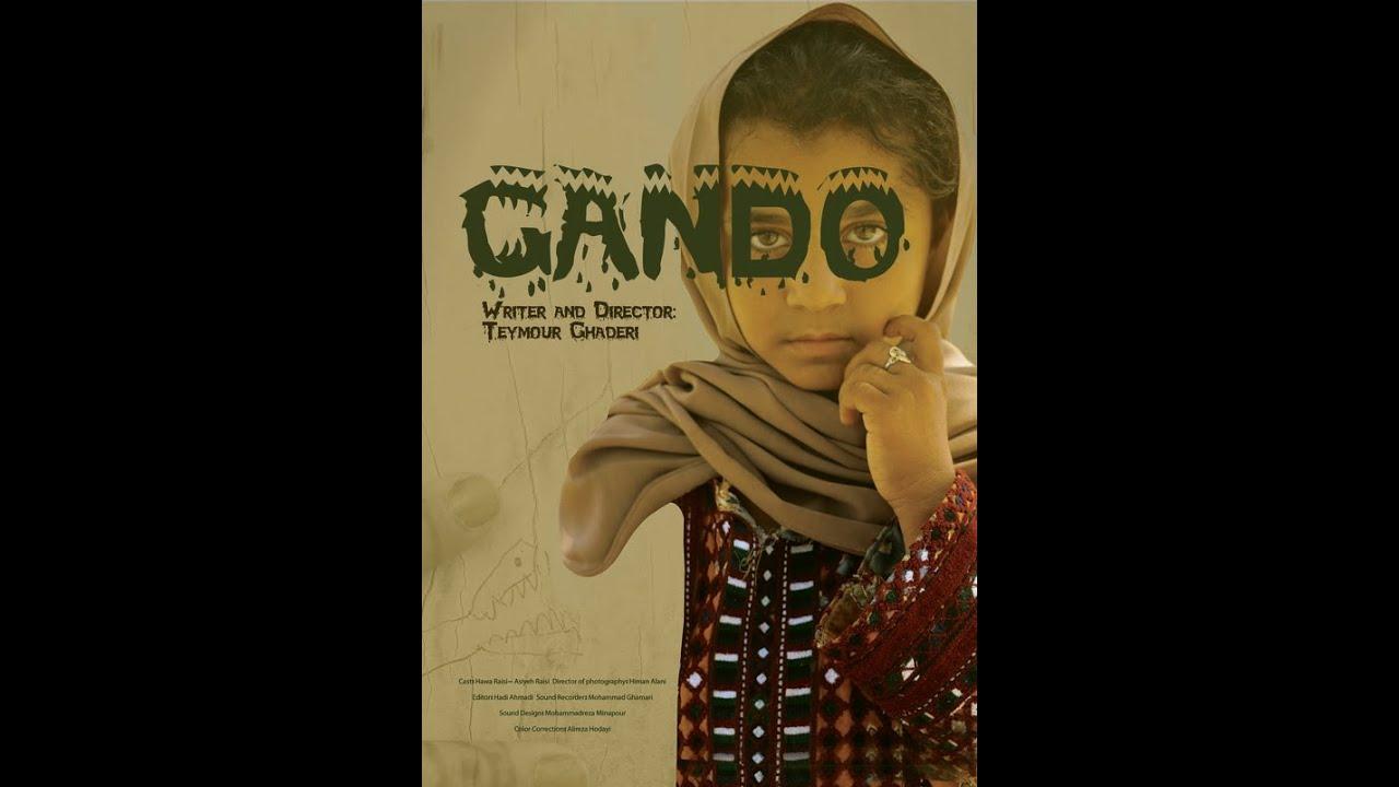 Gando Trailer