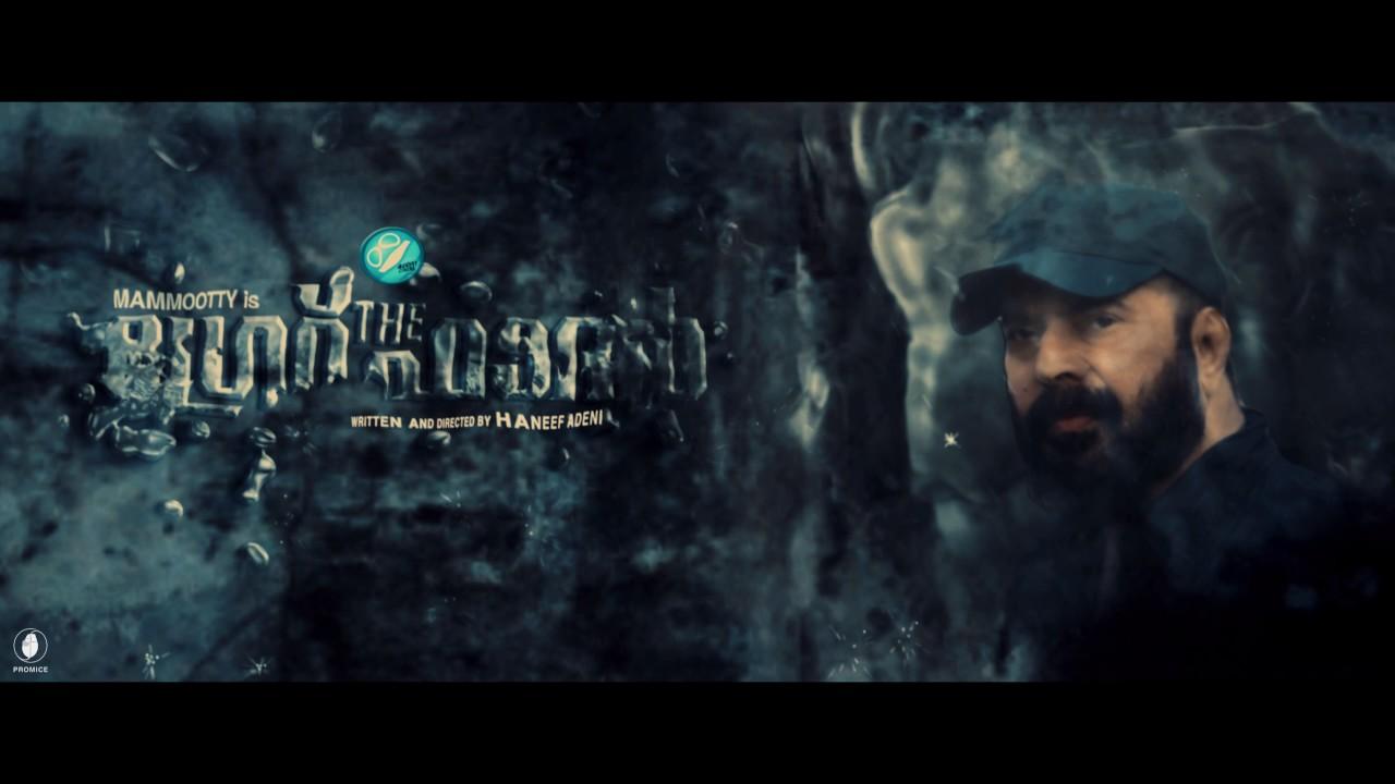 The Great Father Trailer