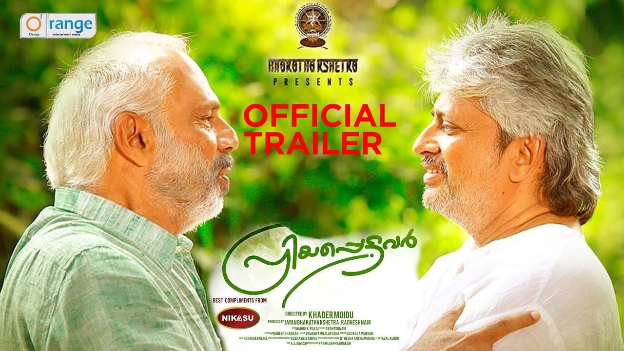 Priyappettavar Trailer