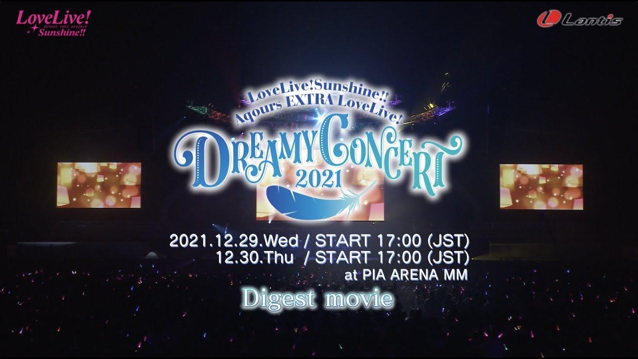 Love Live! Sunshine!! Aqours EXTRA LoveLive! ~DREAMY CONCERT 2021~ Trailer