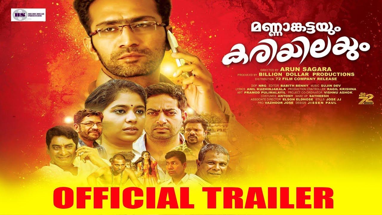 Mannamkattayum Kariyilayum Trailer