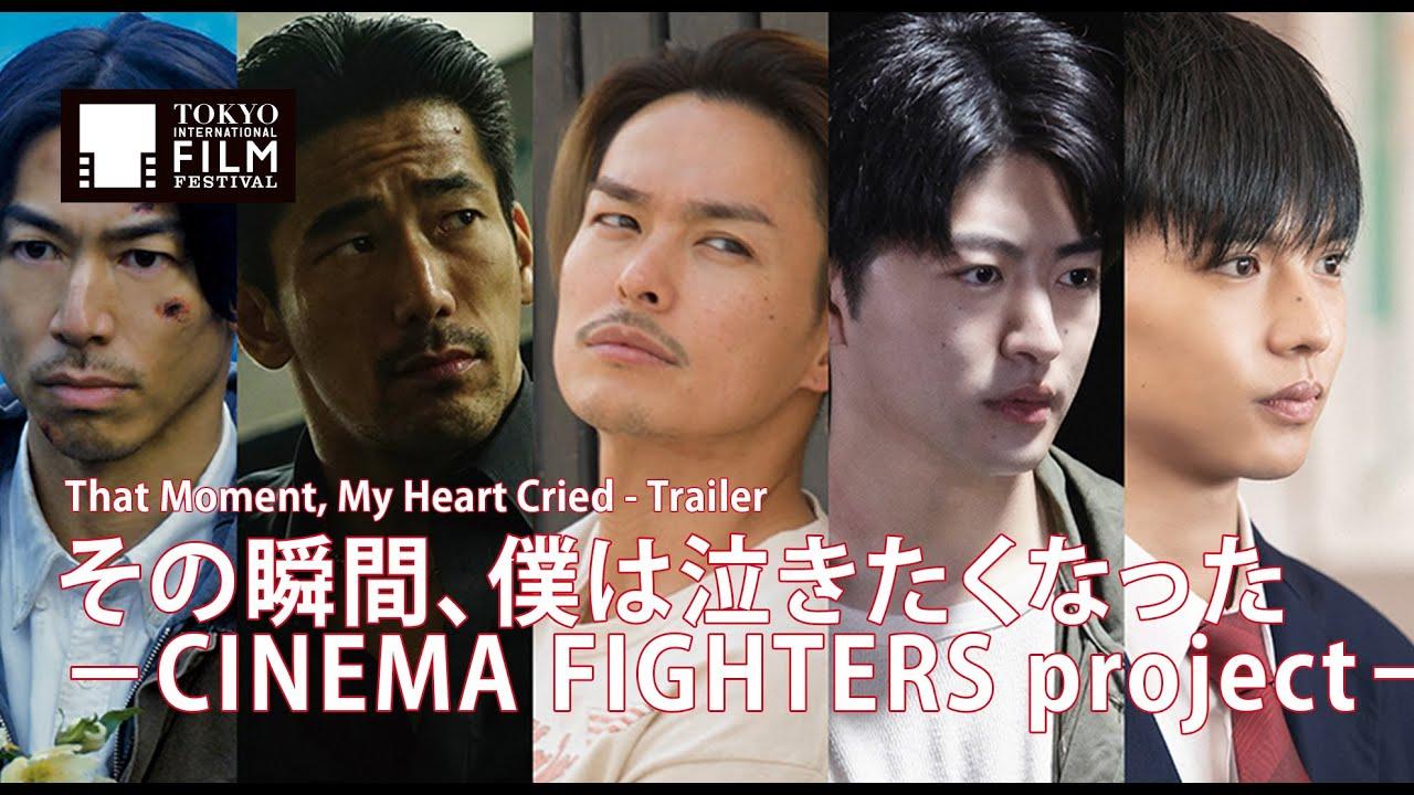 That Moment, My Heart Cried Trailer