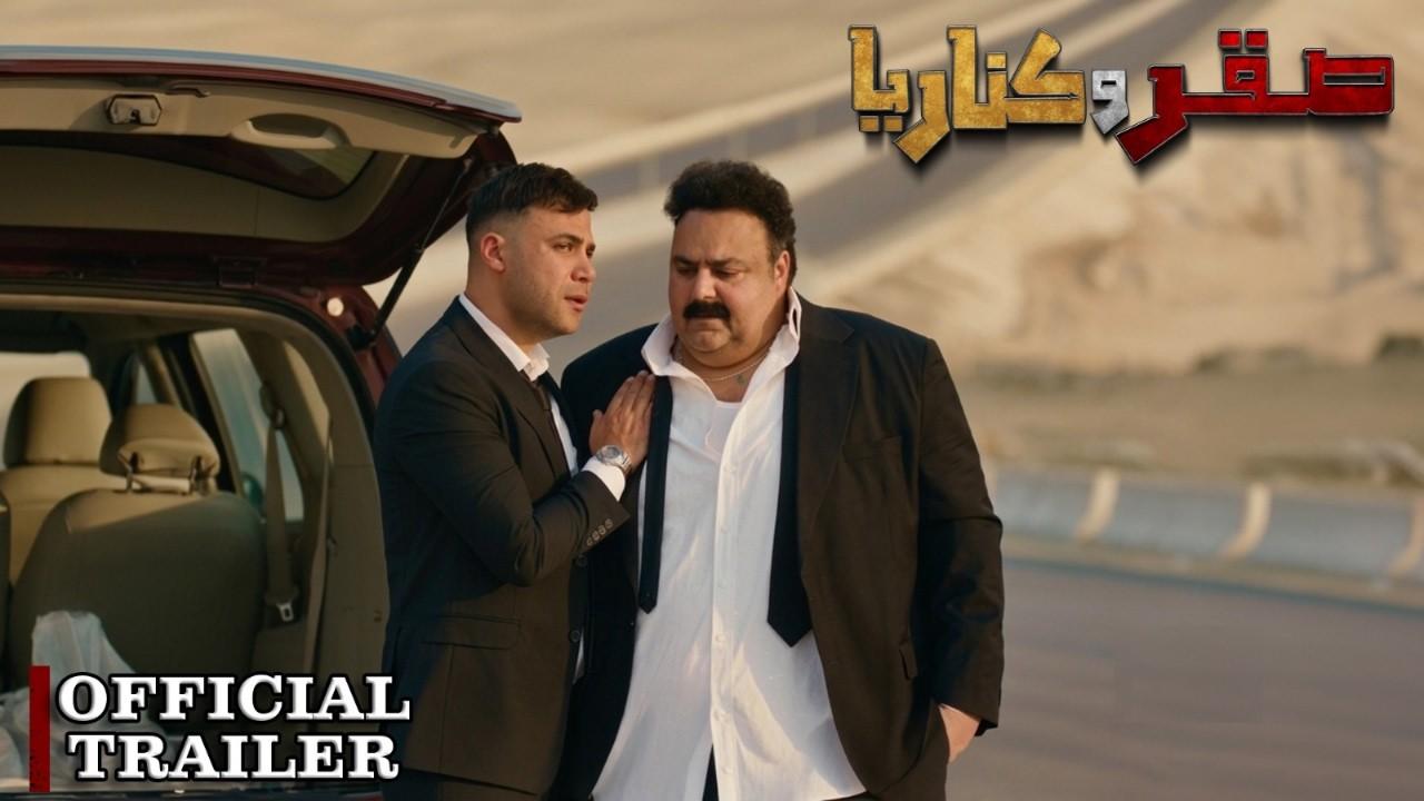 Saqr and Kanarya Trailer