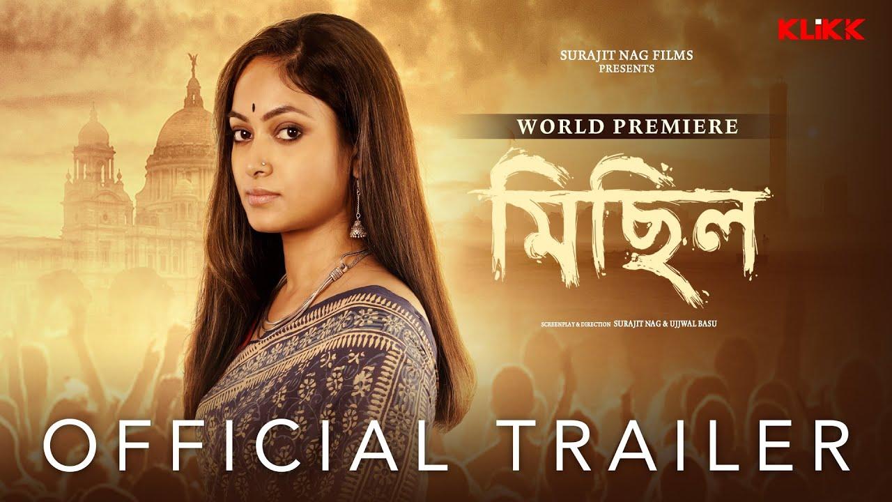Michhil Trailer