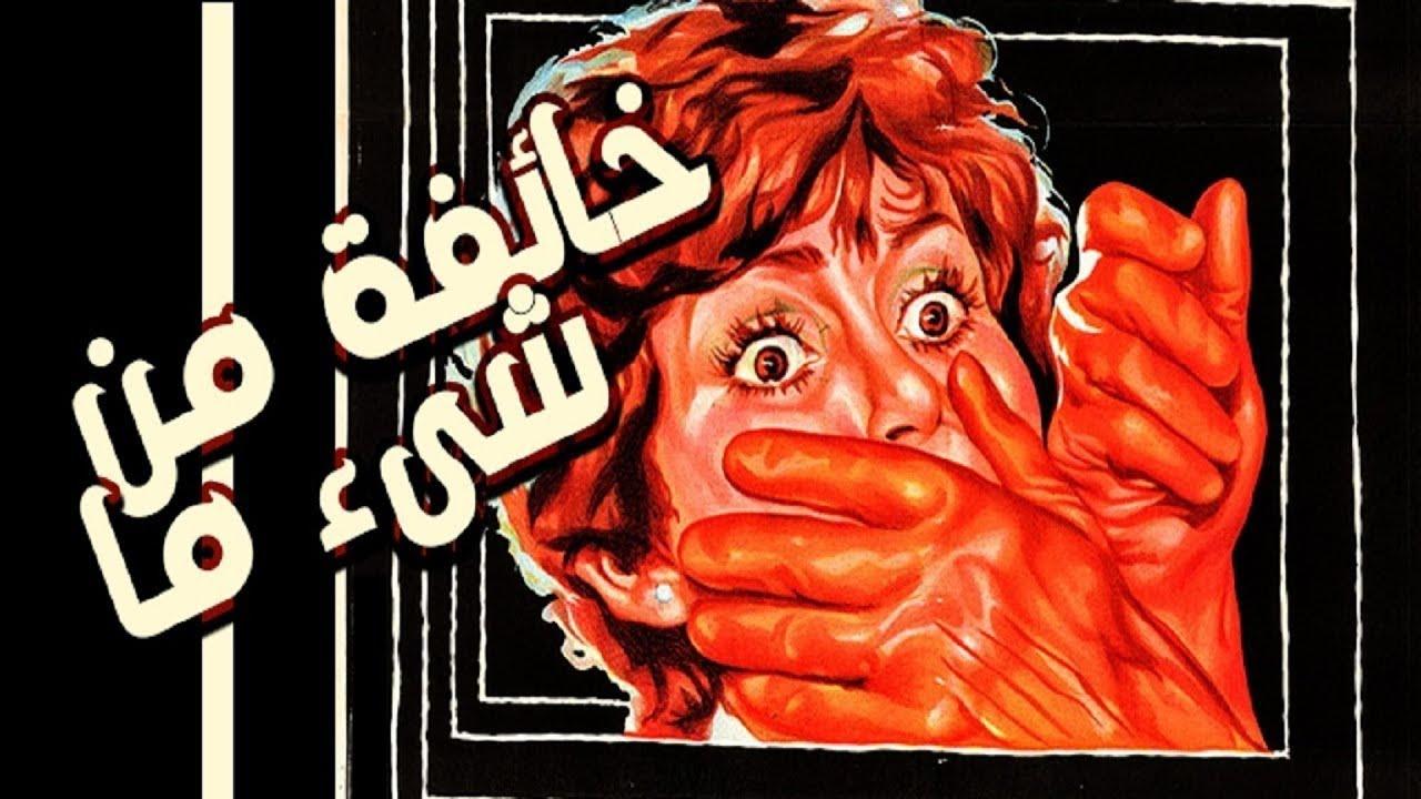 Afraid of Something Trailer