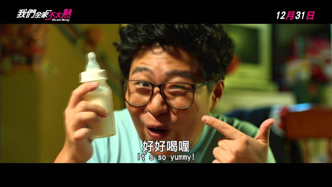 We Are Family Trailer