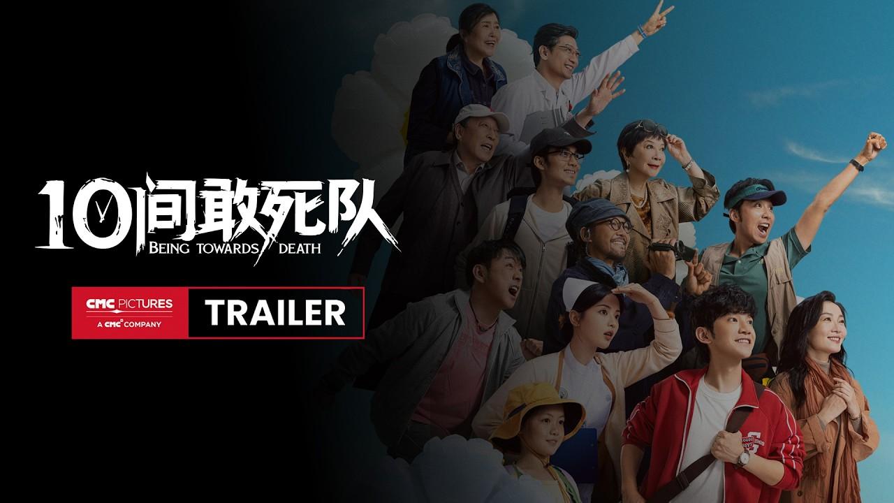 Being Towards Death Trailer