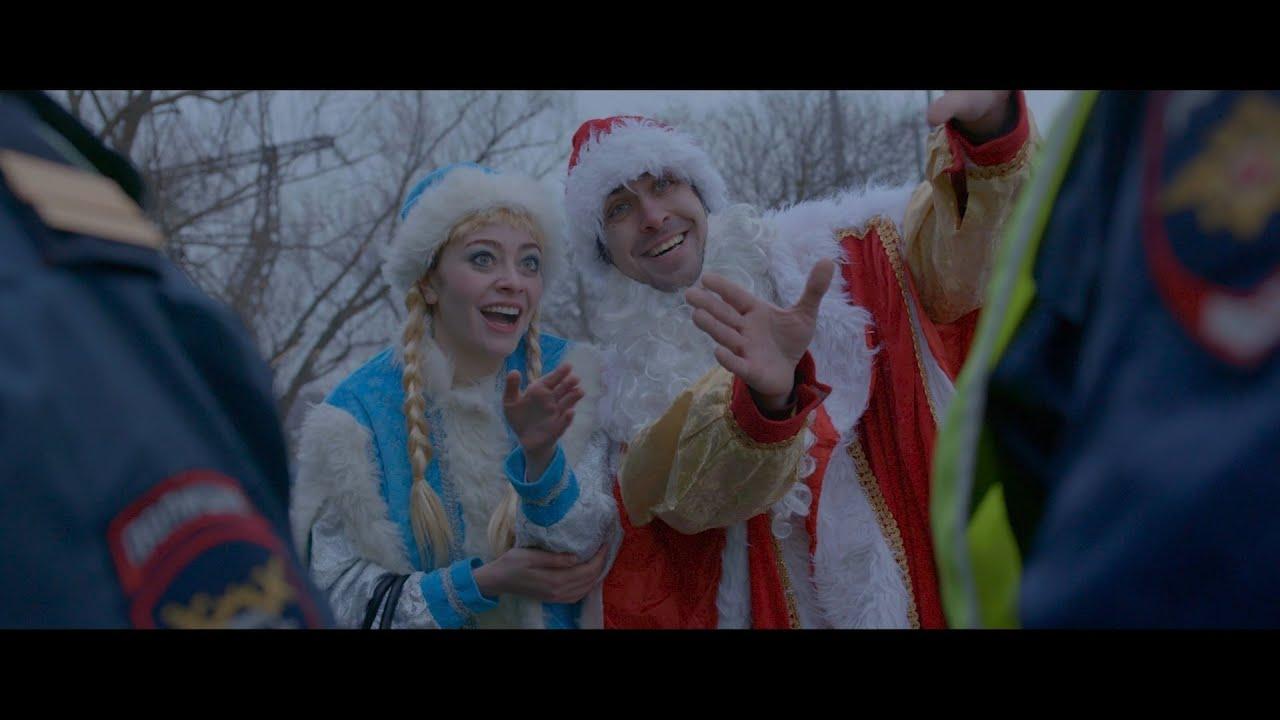 Snowgirl Trailer