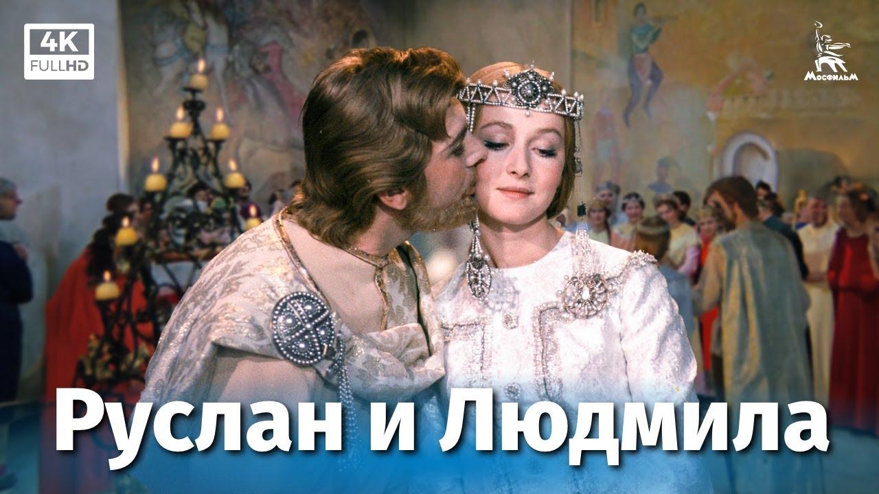 Ruslan and Ludmila Trailer