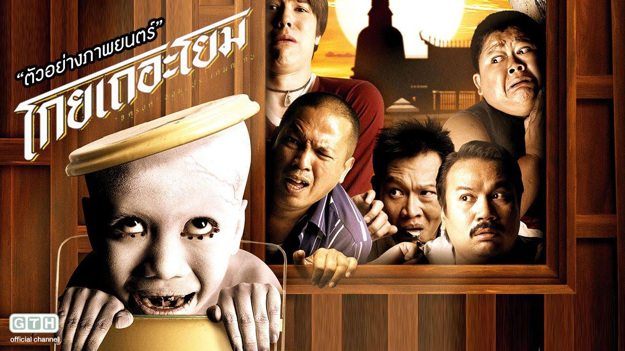 See How They Run Trailer
