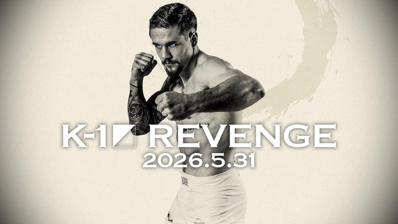 K-1 REVENGE Trailer