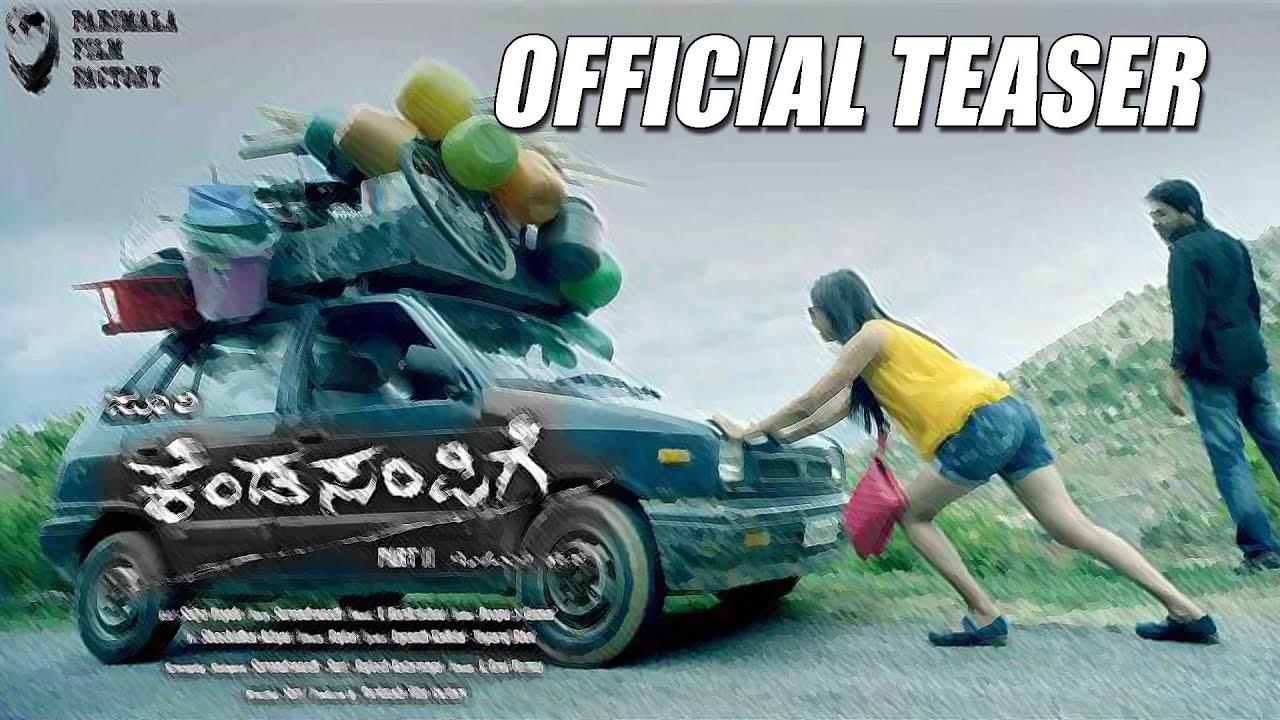 Kendasampige Trailer