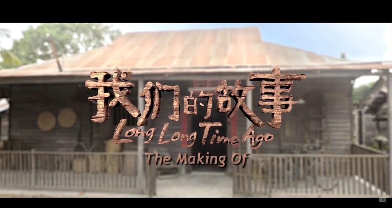 Long Long Time Ago Trailer
