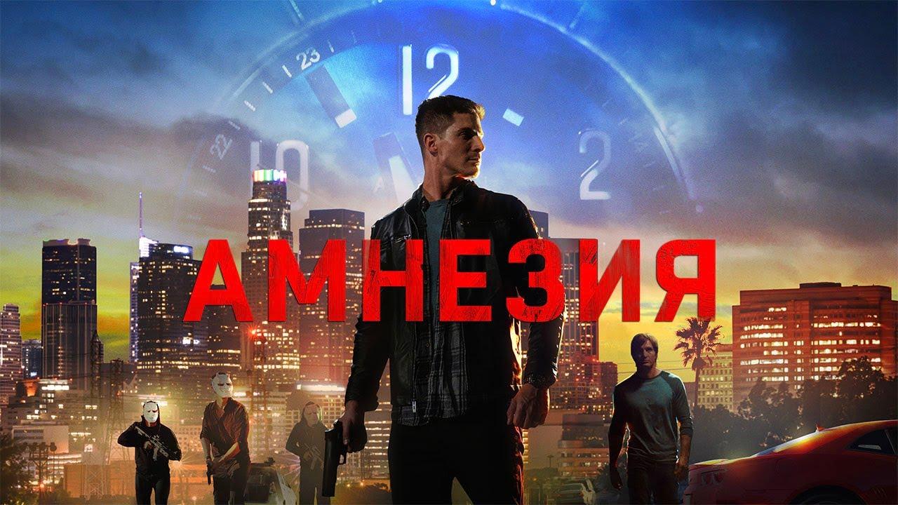 Last Three Days Trailer