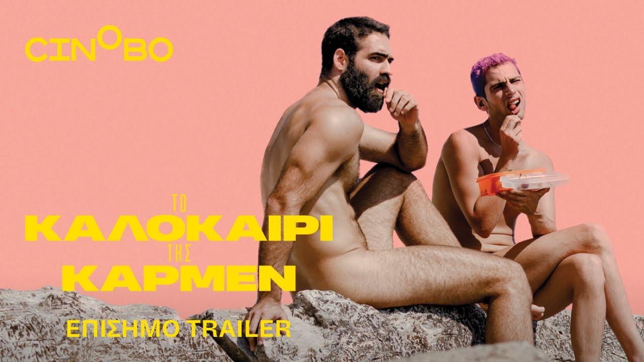 The Summer with Carmen Trailer