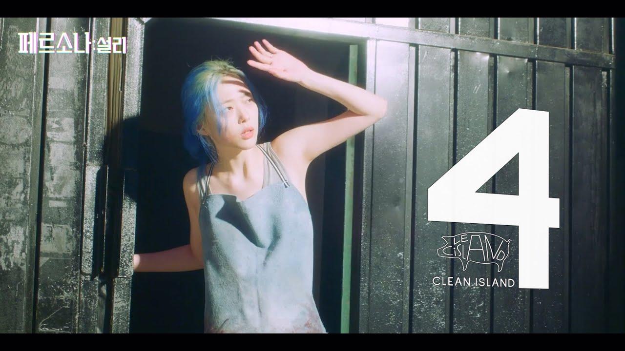 4: Clean Island Trailer