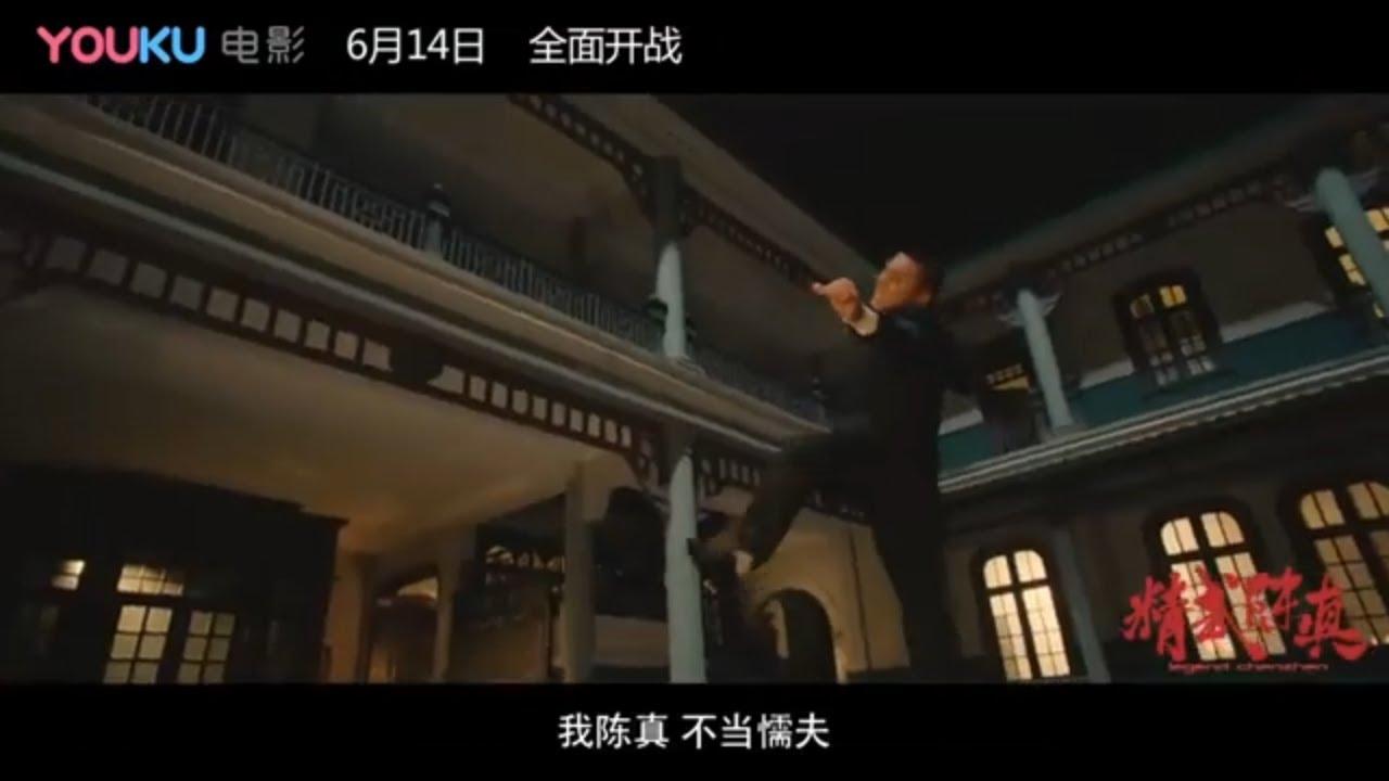 Legend of Chenzhen Trailer