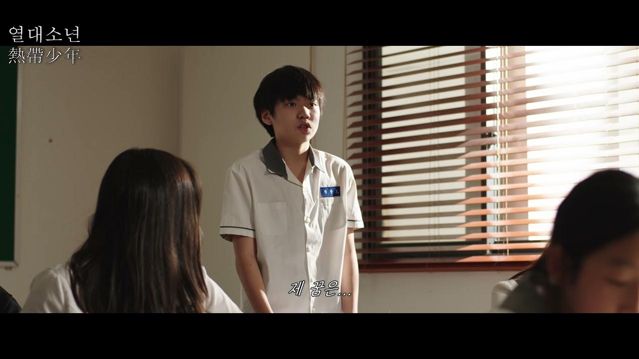 A Tropical Boy Trailer