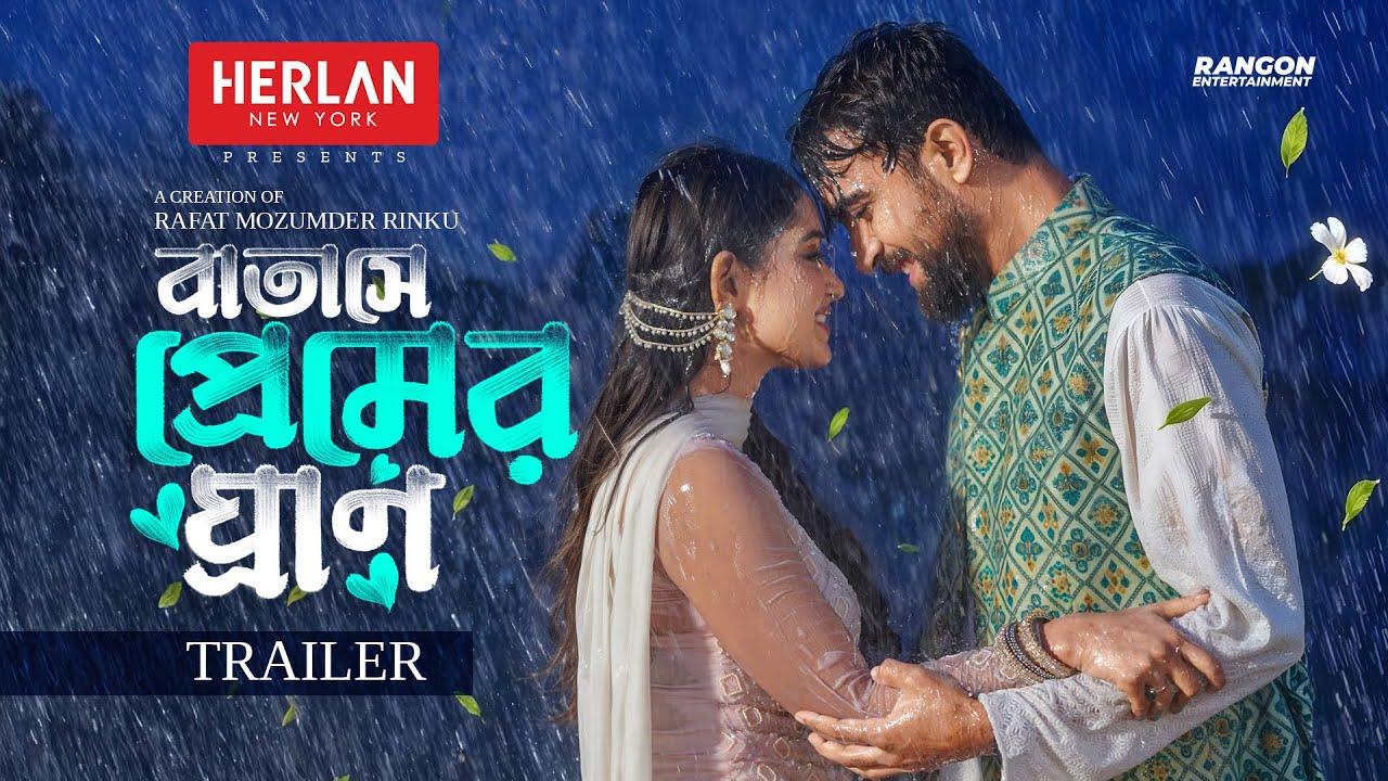 Batashe Premer Ghran Trailer