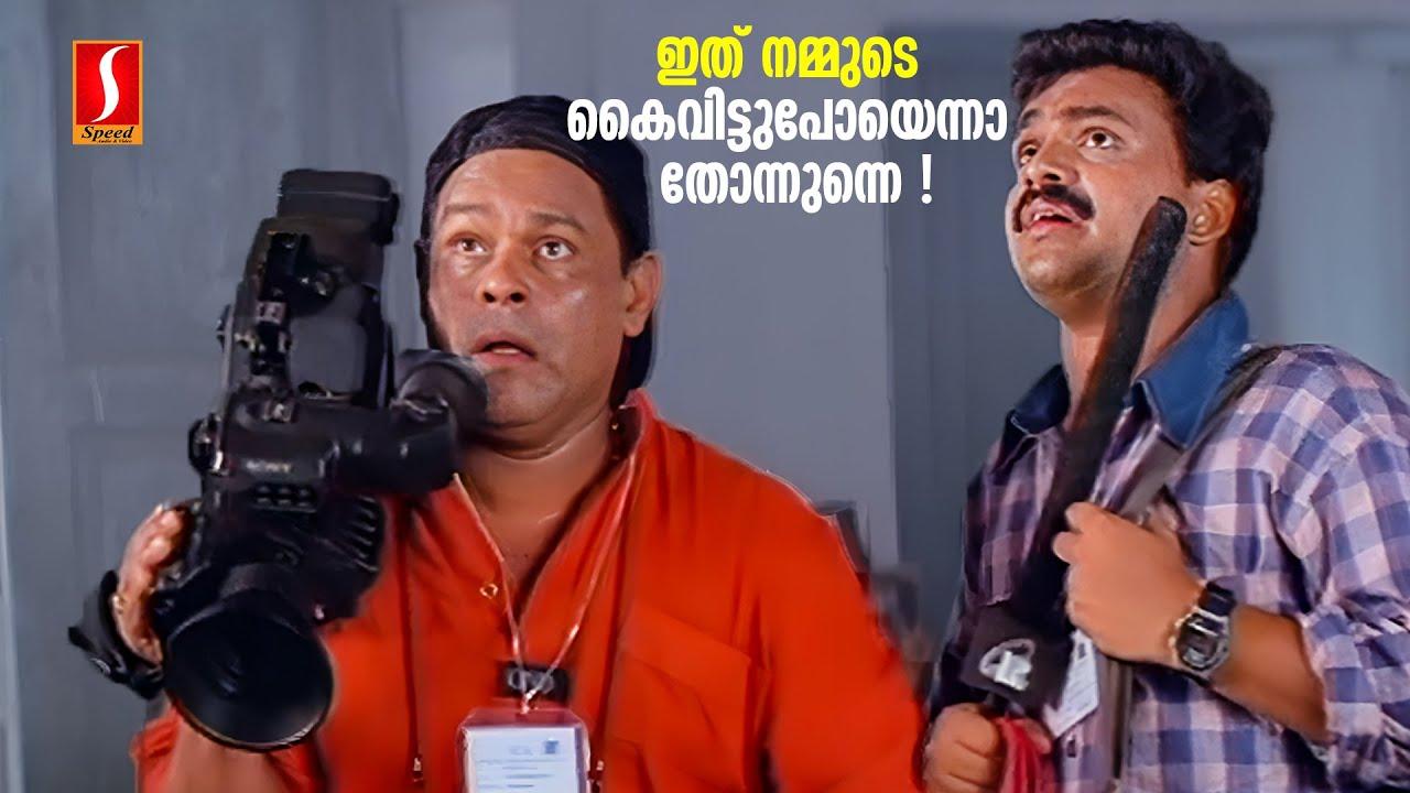 Sahayathrikakku Snehapoorvam Trailer