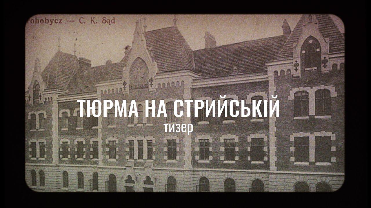 The Jail on Stryiska Street Trailer