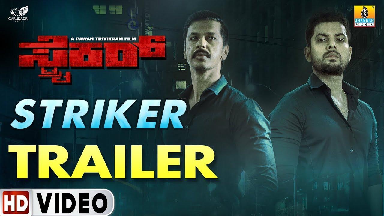 Striker Trailer