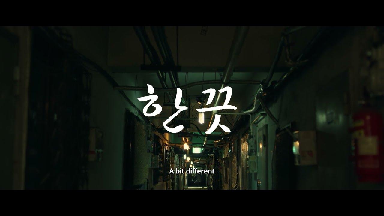 A Bit Different. Trailer