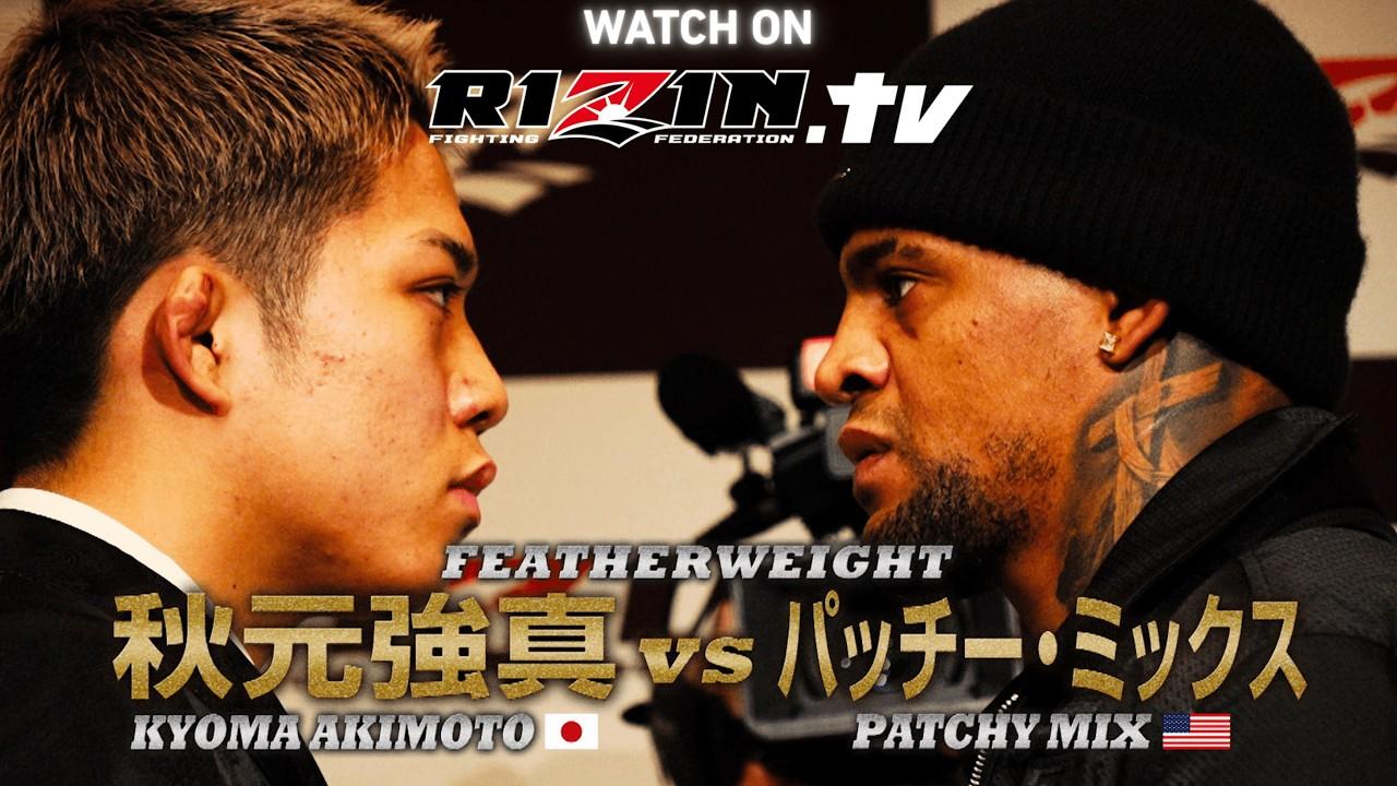 RIZIN 52 Trailer