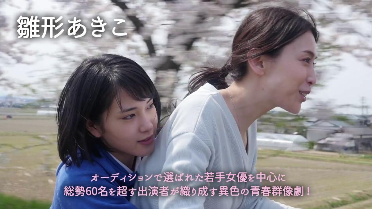 Miss Moonlight Trailer