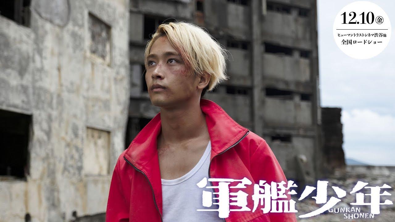Warship Boy Trailer