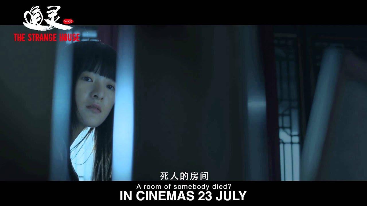 The Strange House Trailer