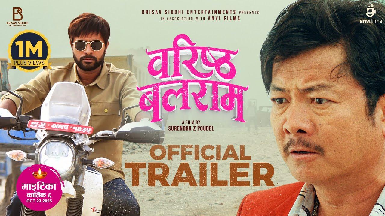 Baristha Balaram Trailer
