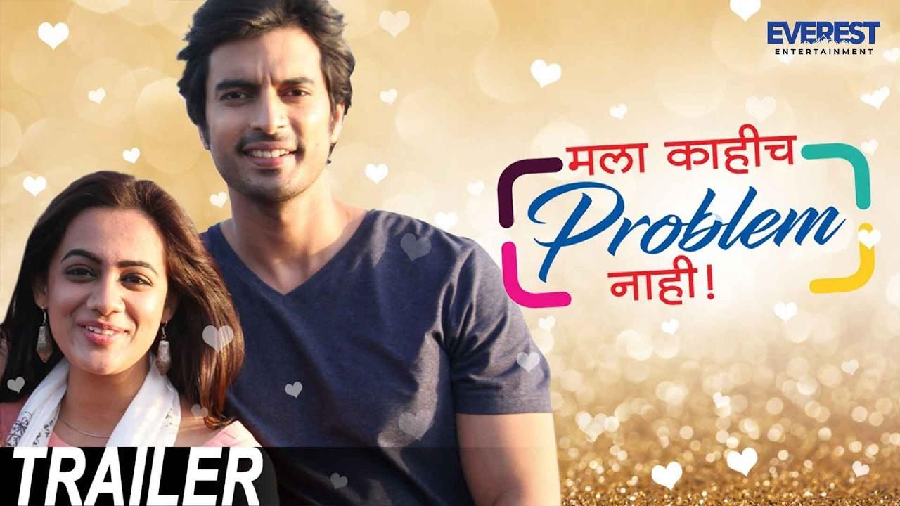 I Don't Have Any Problem Trailer