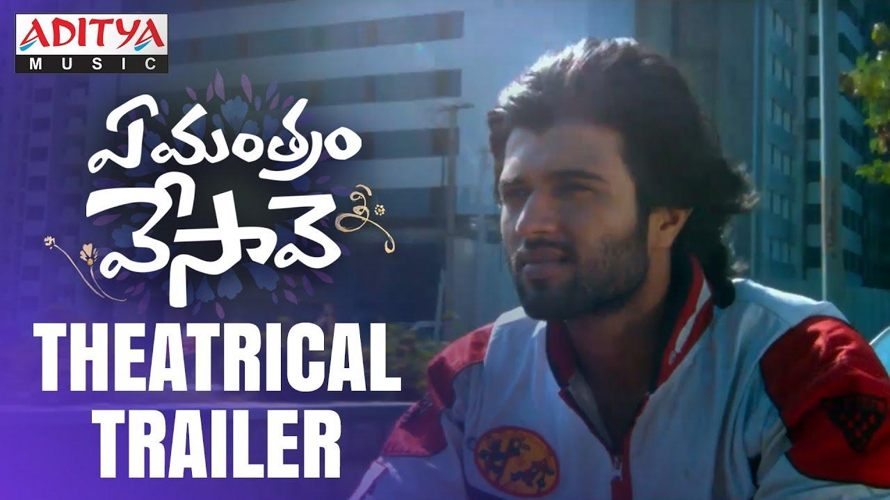 Ye Mantram Vesave Trailer
