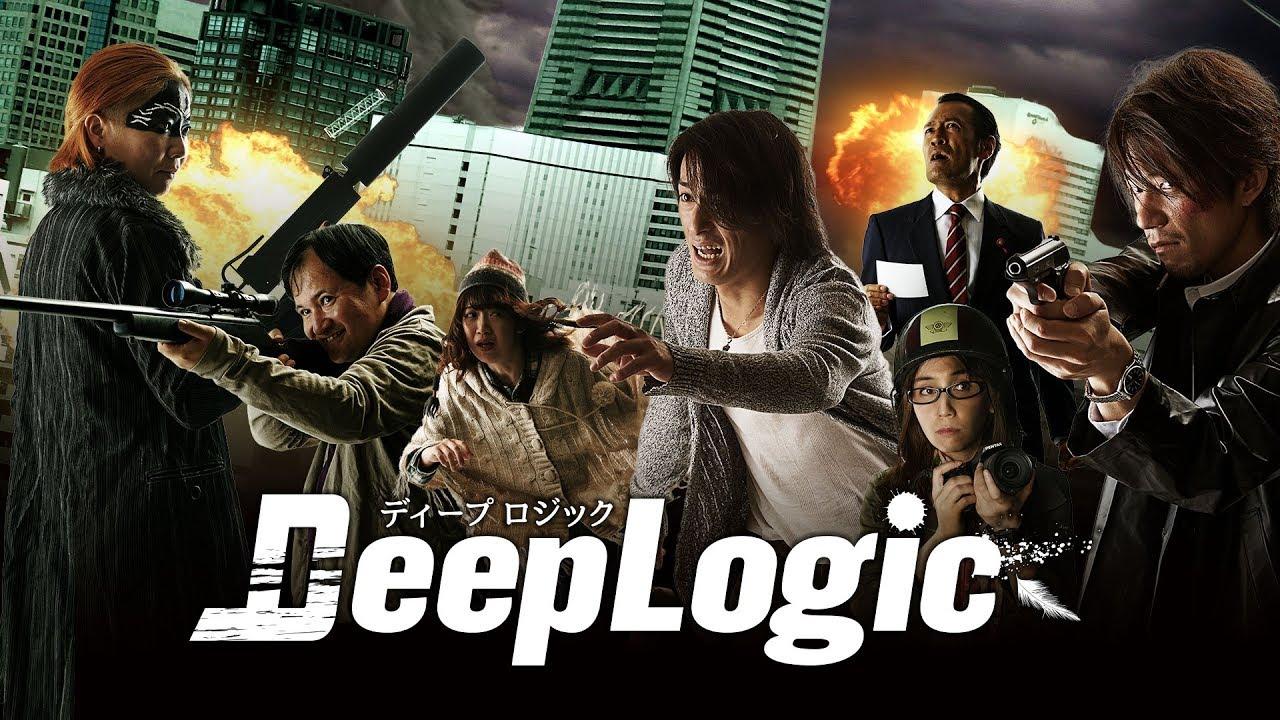 Deep Logic Trailer