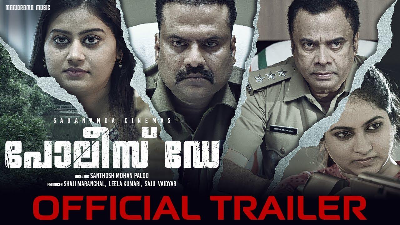 Police  Day Trailer