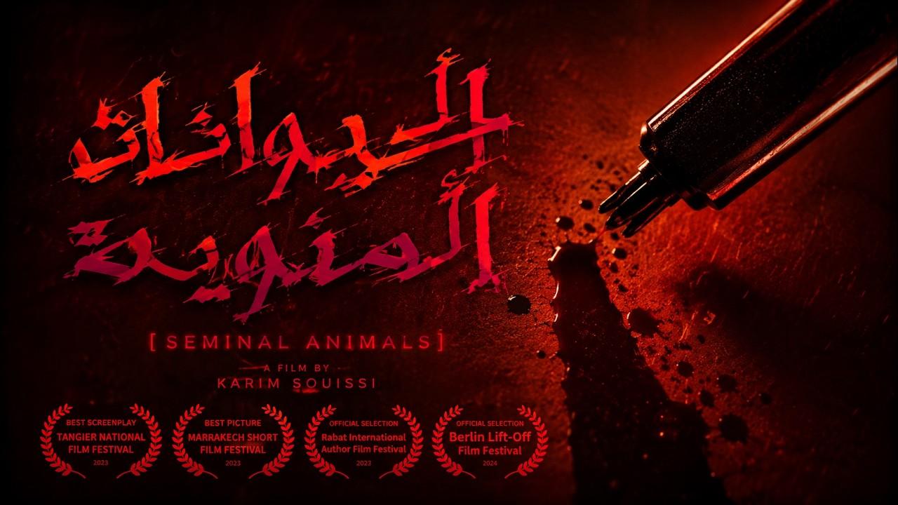 Seminal Animals Trailer